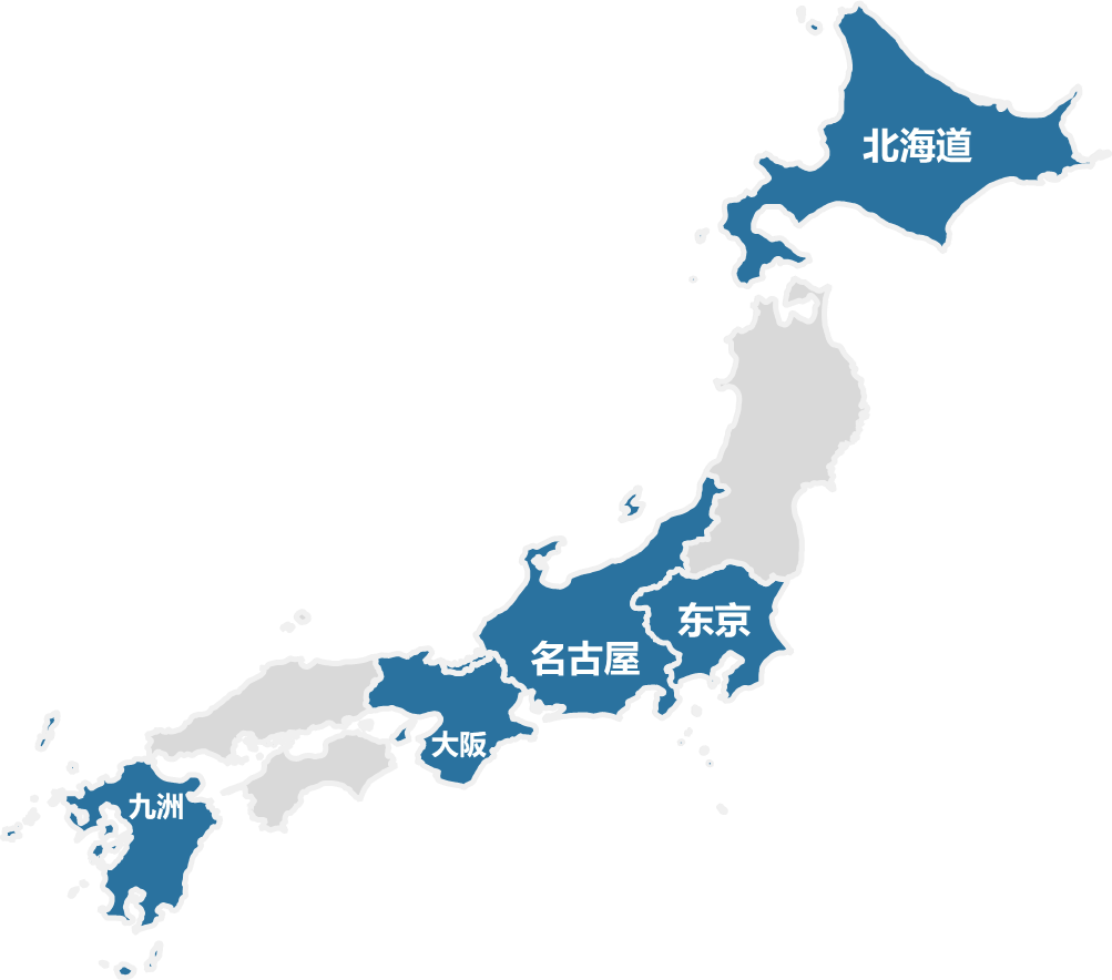 日本合作医疗机构