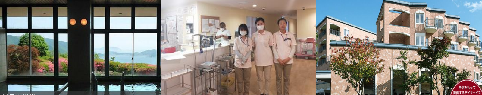 日本介护工作工作环境
